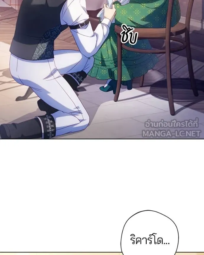 ถ้าเป็นนางร้าย ตอนที่ 44 รูปที่ 84