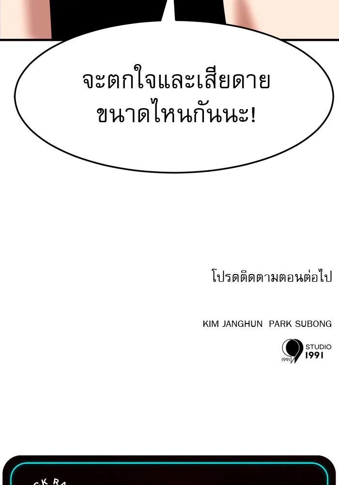 Double Click ตอนที่ 85 รูปที่ 128