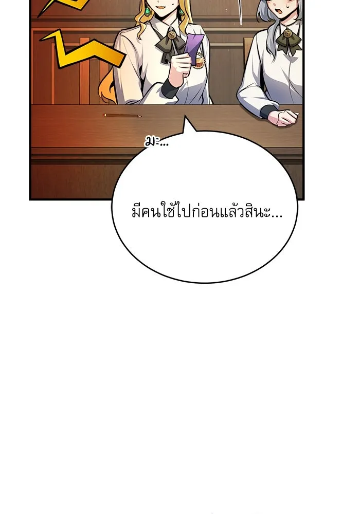 ศาสตราจารย์จำเป็นแห่งอะคาเดมี ตอนที่ 59 รูปที่ 134