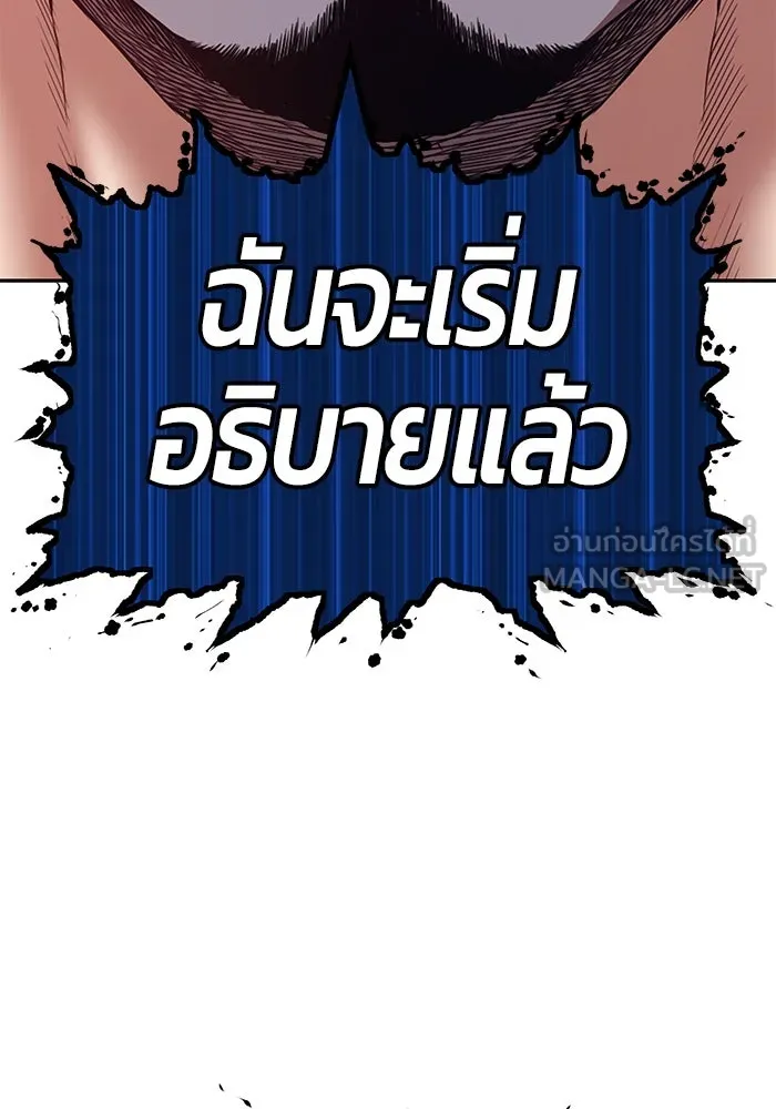 +99 ท่อนไม้พร้อมบวก ตอนที่ 63 รูปที่ 72