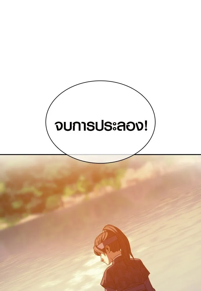 นักรบแช่แข็ง ตอนที่ 48 รูปที่ 116