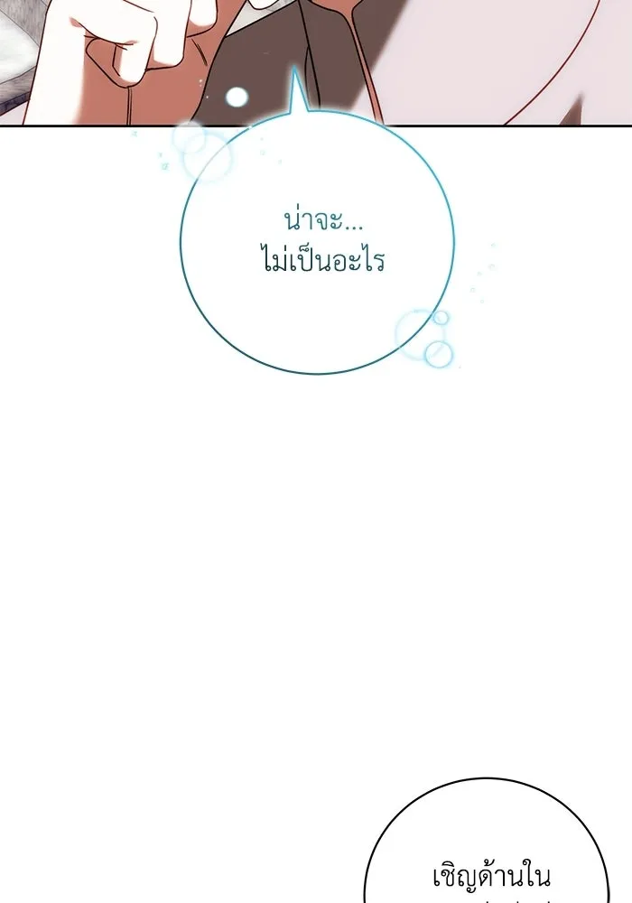ย้อนเวลาพลิกชะตาทายาท ตอนที่ 89 รูปที่ 77