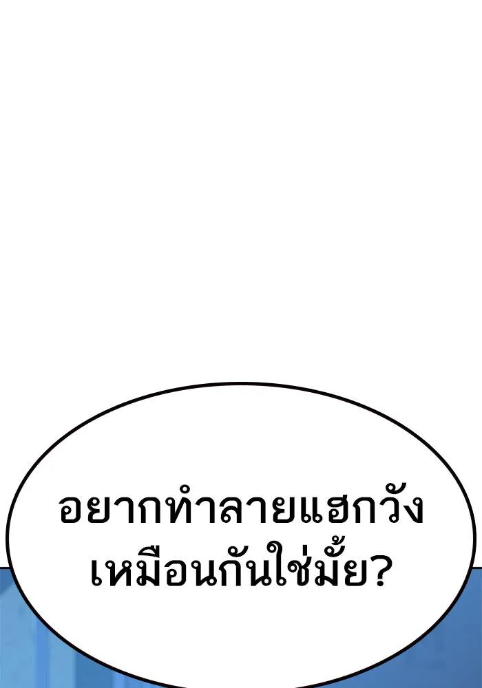 To not die ตอนที่ 66 รูปที่ 22