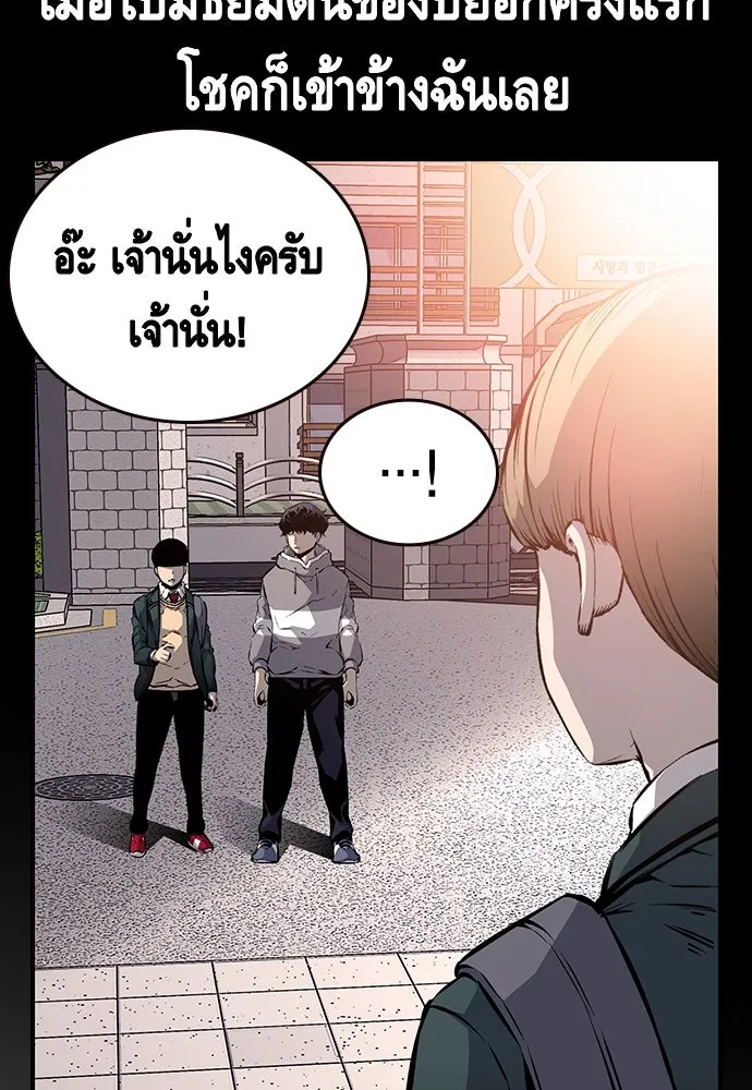 King Game ตอนที่ 13 จับไอ้เด็กนี่ได้สักที! รูปที่ 14