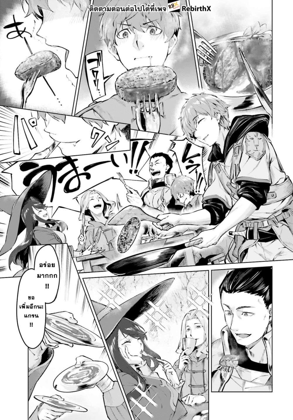 Manga-lc-com อ่านมังงะ อ่านการ์ตูน ออนไลน์ ฟรี Guran & Gurume – Kiyou Binbou Na Tensei Yuusha Ga Hajimeru Henkyou Slow Life ตอนที่ 1 2 3 4 5 6 7 8 9 10 11 12 13 14 ฟรี ไม่มีโฆษณา Manga-lc - อ่าน มังงะ อ่าน การ์ตูน ออนไลน์ อ่านมังงะ ฟรี