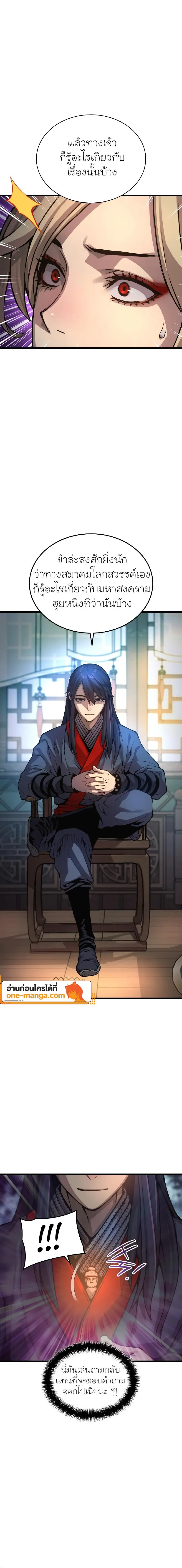 Myst Might Mayhem ตอนที่ ตอนที่ 60 รูปที่ 16