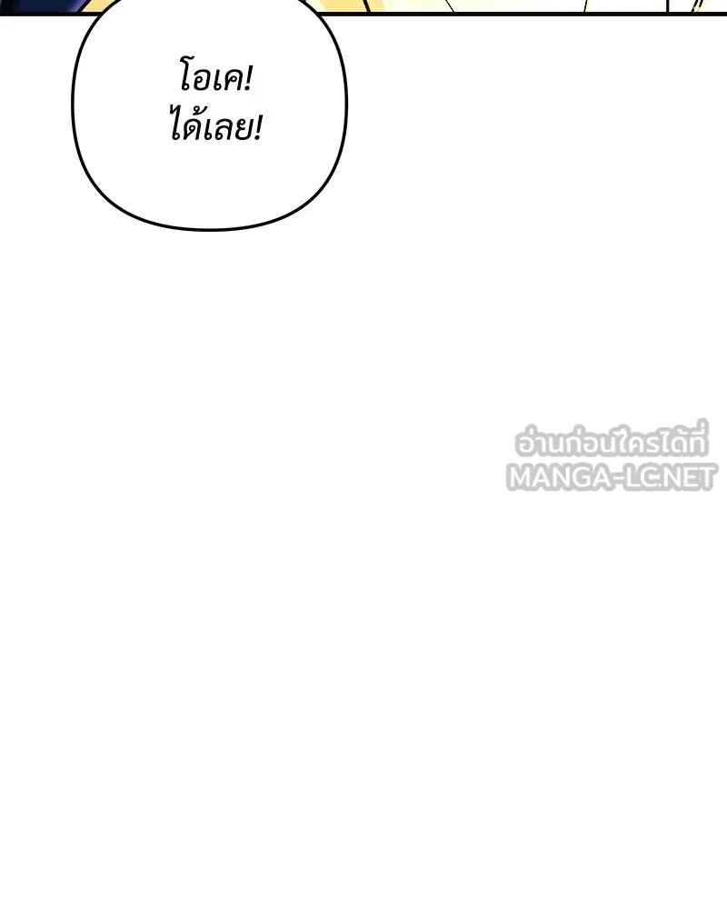 สัปดาห์นี้งดอัปตอนใหม่ ตอนที่ 57 รูปที่ 39