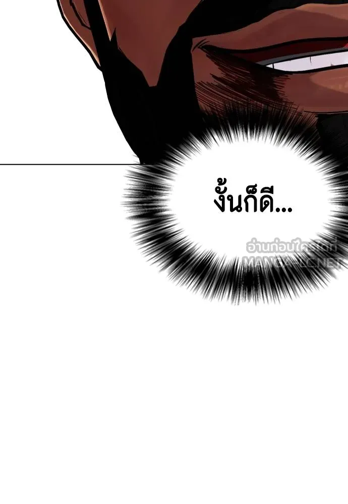 หมาหัวเน่า ตอนที่ 111 รูปที่ 31