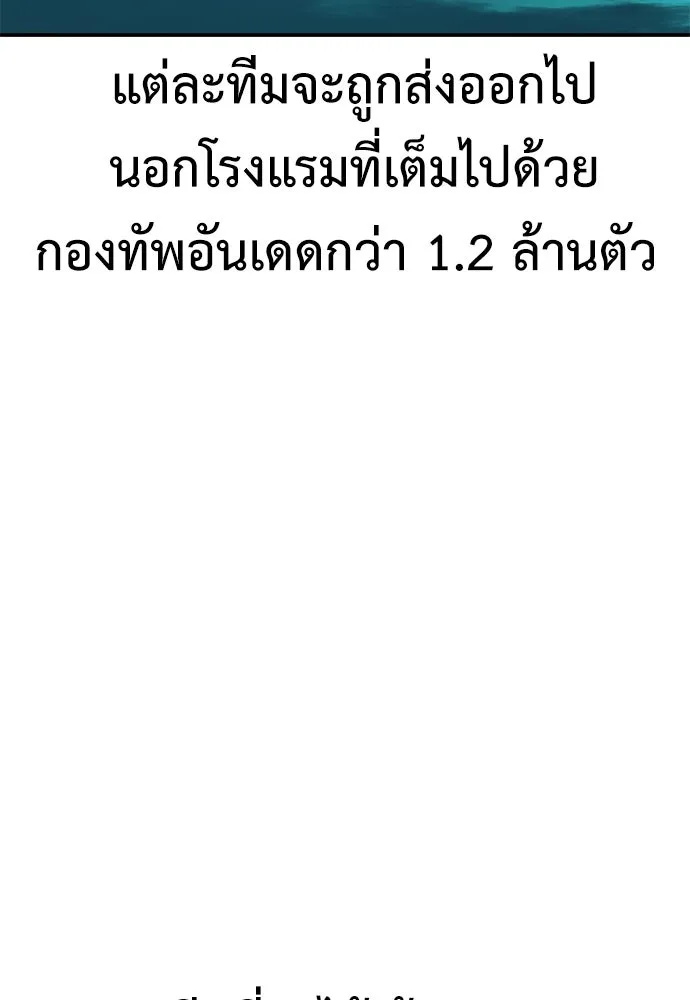 ไอ้เพลเยอร์นั่น ฉันฆ่ามันเอง ตอนที่ 42 รูปที่ 118