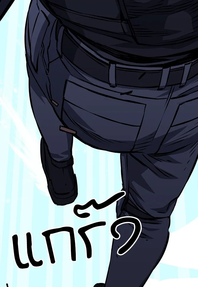 ดรูอิดแห่งสถานีโซล ตอนที่ 120 รูปที่ 11