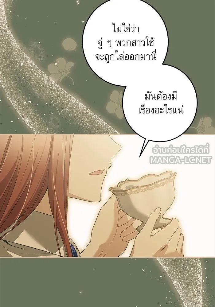 ครอบครัวตัวร้ายปล่อยฉันไปเถอะ ตอนที่ 32 รูปที่ 24
