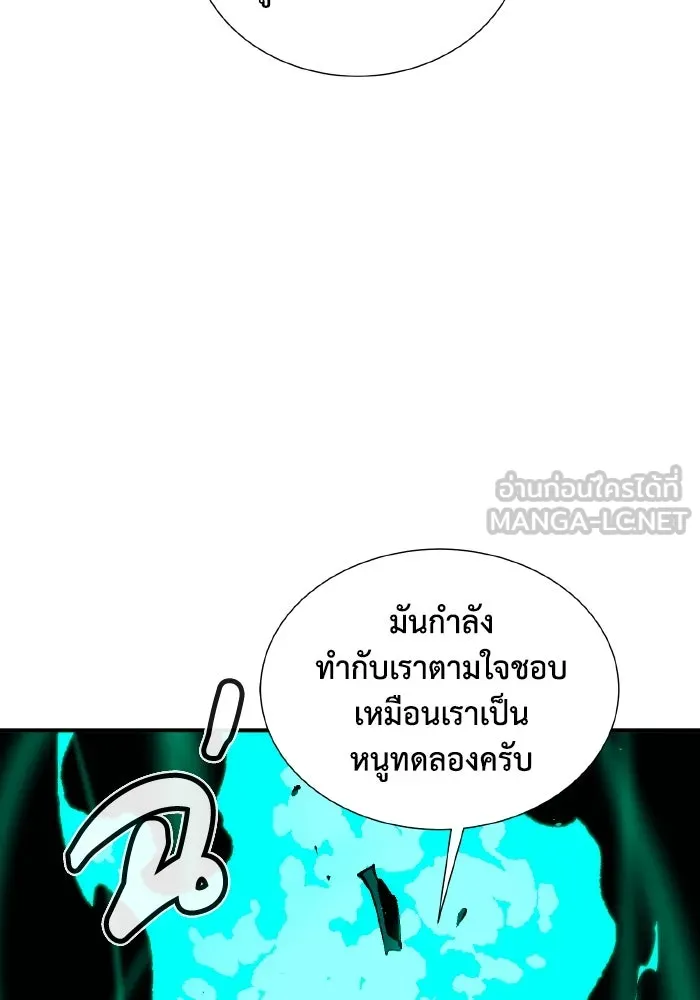 The Lone Necromancer ตอนที่ 68 รูปที่ 138