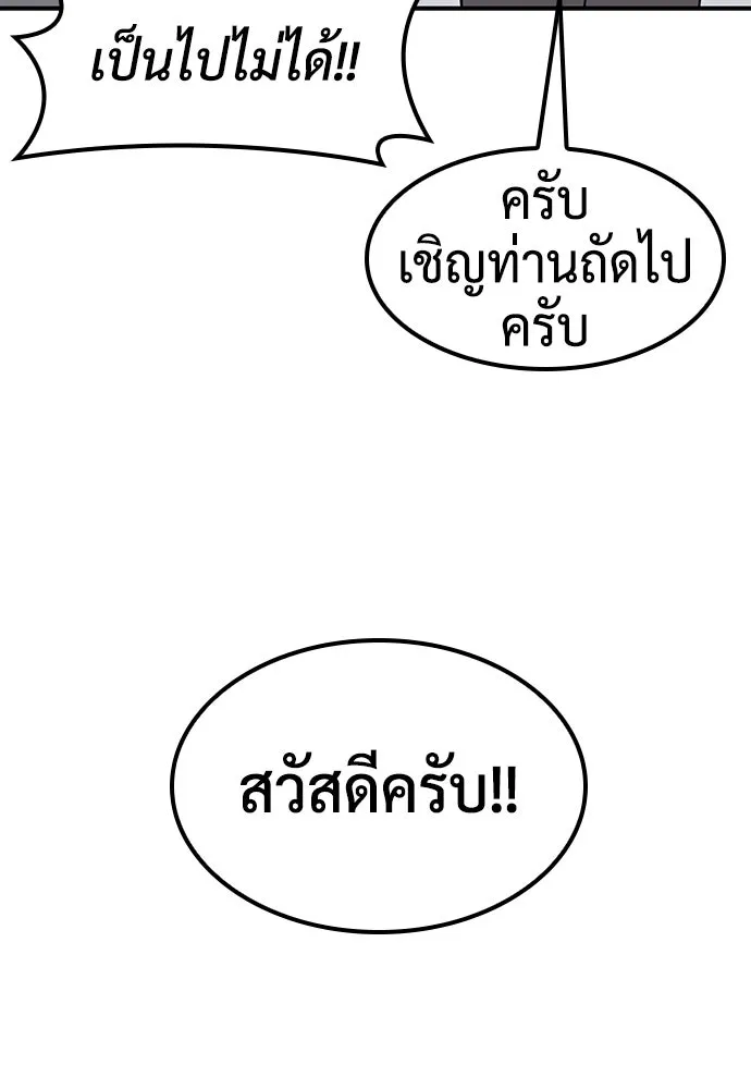 คลินิกสัตว์ต่างโลกของคิมโอจิน ตอนที่ 7 รูปที่ 17