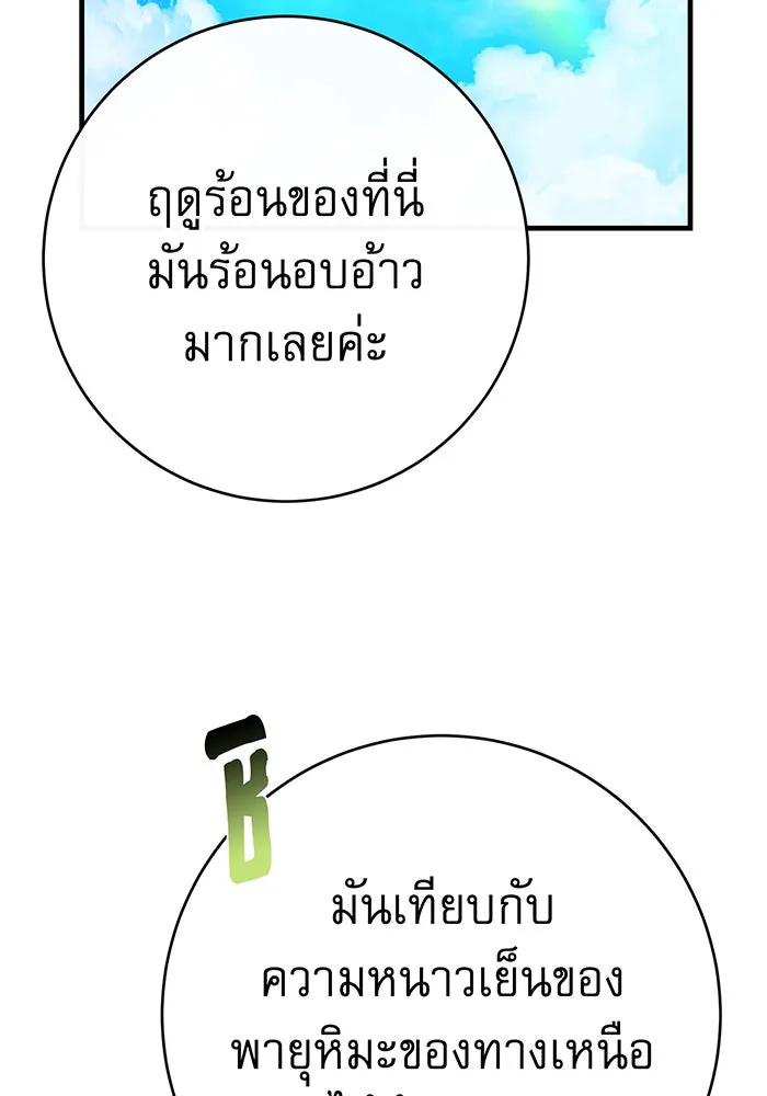 นางร้ายที่ไหนจะมีคุณธรรม ตอนที่ 105 รูปที่ 146