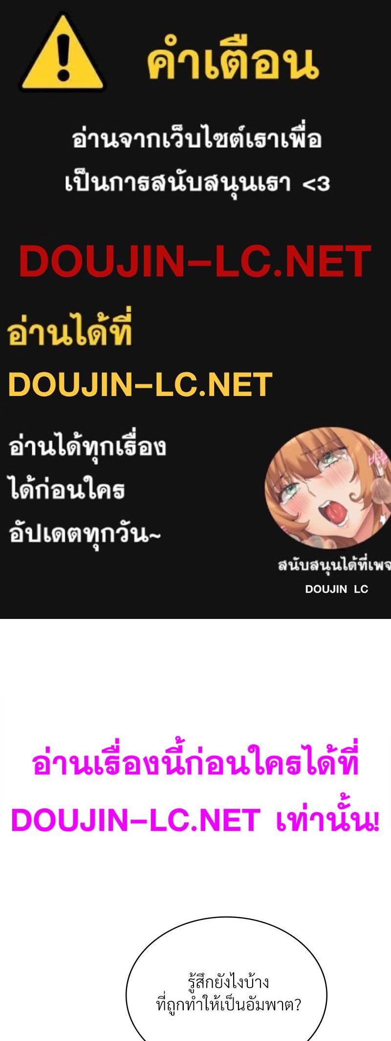 Doujin-Lc- อ่าน โดจิน มังฮวา เกาหลี ญี่ปุ่น จีน แปลไทย แอปทะลวงรัก ตอนที่ 1 2 3 4 5 6 7 8 9 10 11 12 13 14 ฟรี ไม่มีโฆษณา อ่าน โดจิน Manhwa เกาหลี ญี่ปุ่น จีน เรามีครบ คัดมาให้เน้นๆ โดจิน 18+ รับประกันความฟินโดย  Doujin Lc