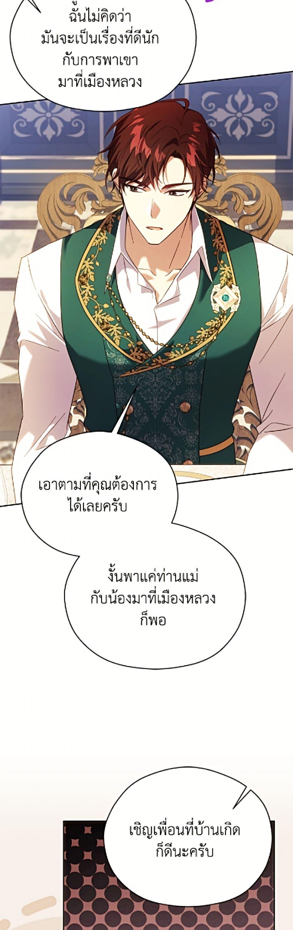 Manga-lc-com อ่านมังงะ อ่านการ์ตูน ออนไลน์ ฟรี Immoral Duke’s Family Needs to be Homeschooled ตอนที่ 1 2 3 4 5 6 7 8 9 10 11 12 13 14 ฟรี ไม่มีโฆษณา Manga-lc - อ่าน มังงะ อ่าน การ์ตูน ออนไลน์ อ่านมังงะ ฟรี