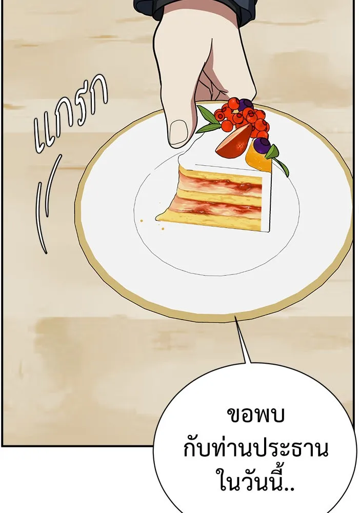 ช่วยเปลี่ยนฉันที ตอนที่ 62. ยอมินซอ 12 รูปที่ 146