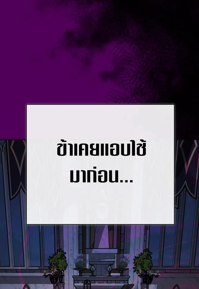 ชิงชีวิตพลิกลิขิตชะตา ตอนที่ 177. หากเทพเจ้าทรงรักลูกจริง(3) รูปที่ 34