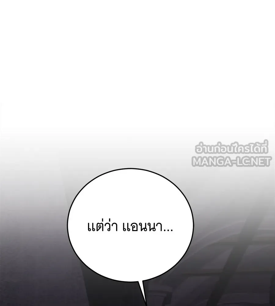 แกล้งตายให้หายแค้น ตอนที่ 38 รูปที่ 9