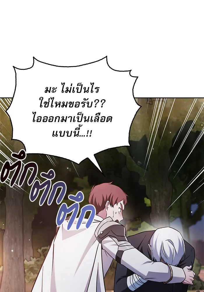 ผมไม่ได้เก่งอย่างที่คิด ตอนที่ 70 รูปที่ 29