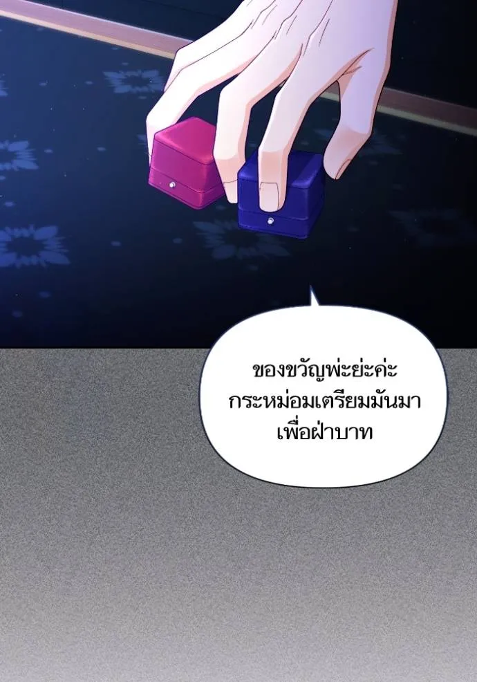 การแต่งงานครั้งใหม่ข ตอนที่ 192 รูปที่ 53