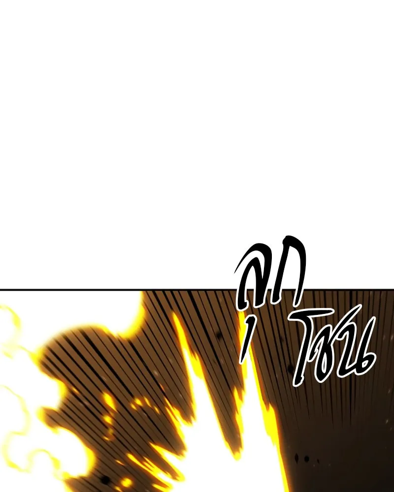 Player ตอนที่ 66 รูปที่ 44