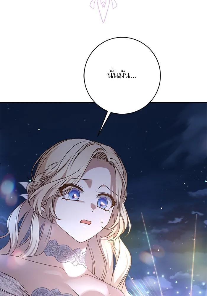 เกิดใหม่คราวนี้ ขอเป็นคนดีดูสักครั้ง ตอนที่ 56 รูปที่ 46