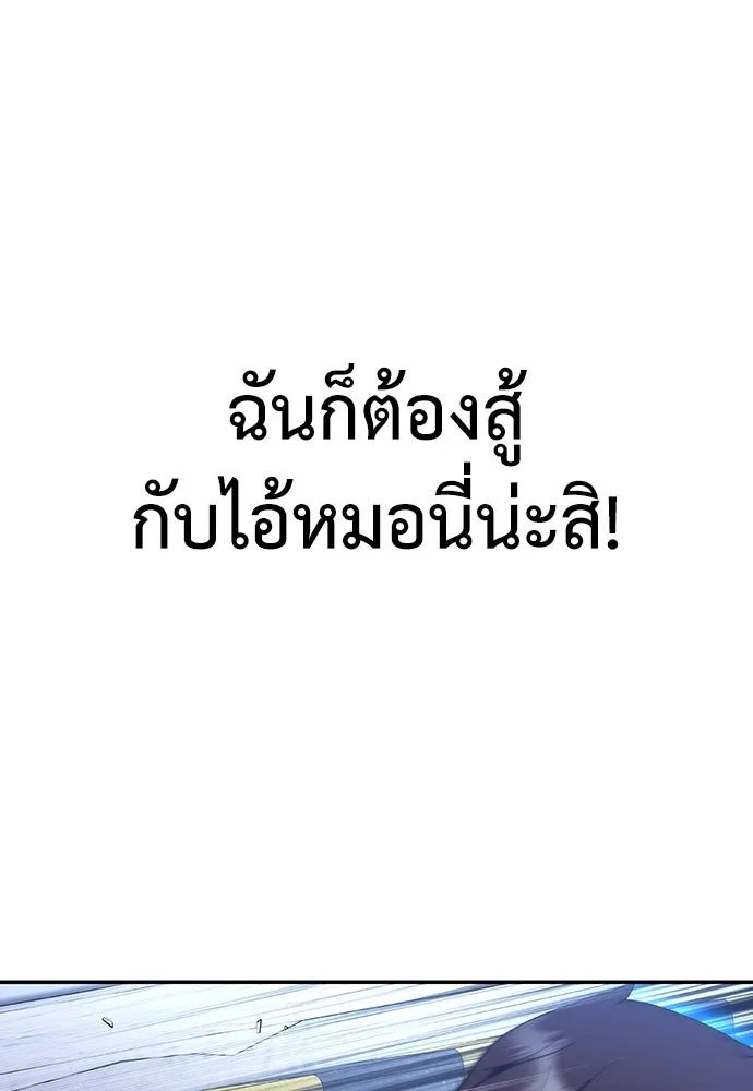 สุภาพบุรุษสูทดำ ตอนที่ 4 รูปที่ 37
