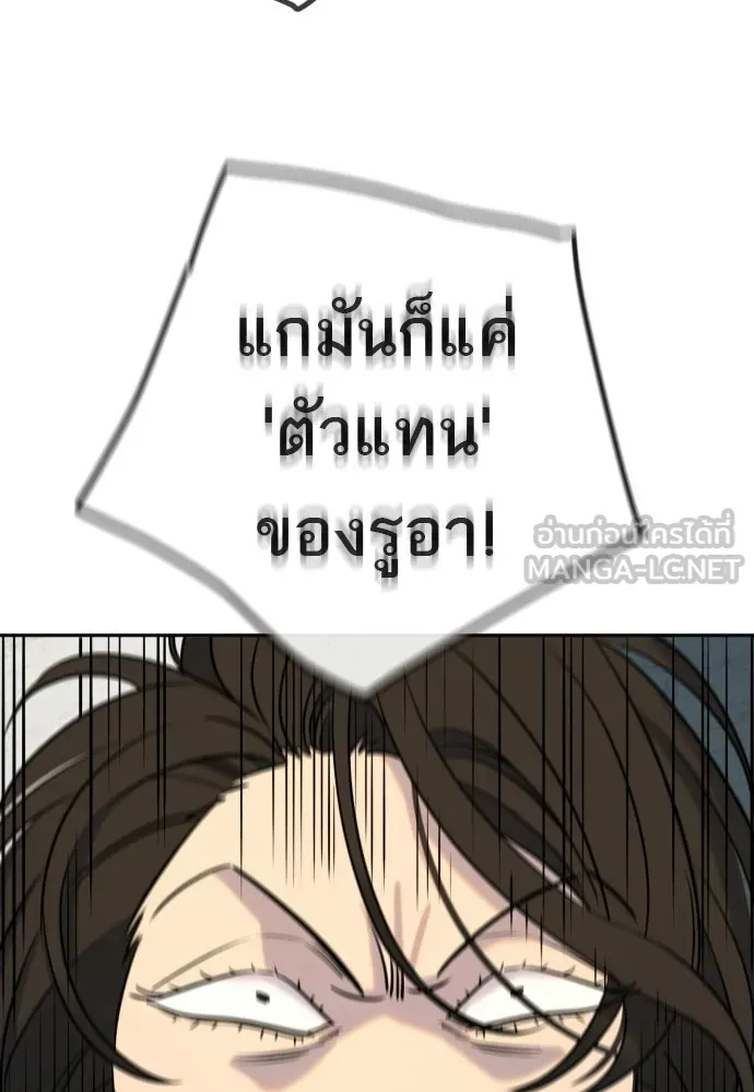 พริบตาเปลี่ยนโลก ตอนที่ 54 รูปที่ 54