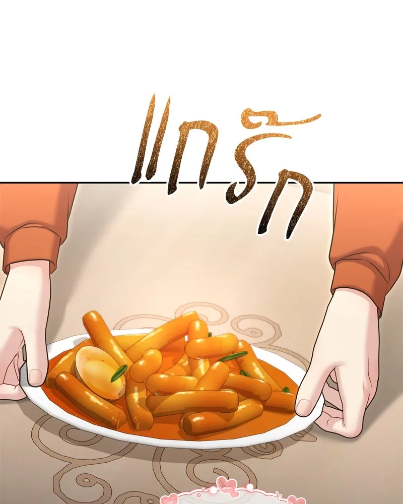 จ้า แม่คนสวย ตอนที่ 6 รูปที่ 4