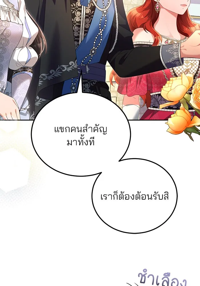 แผนหย่าสามีทรราช ตอนที่ 61 รูปที่ 14