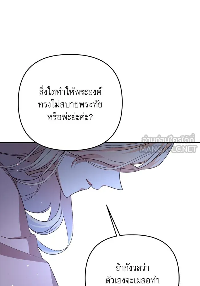 เกิดใหม่คราวนี้ ขอเป็นคนดีดูสักครั้ง ตอนที่ 104 รูปที่ 9