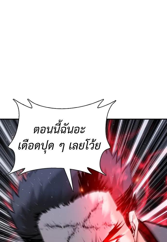 สุภาพบุรุษสูทดำ ตอนที่ 24 รูปที่ 143