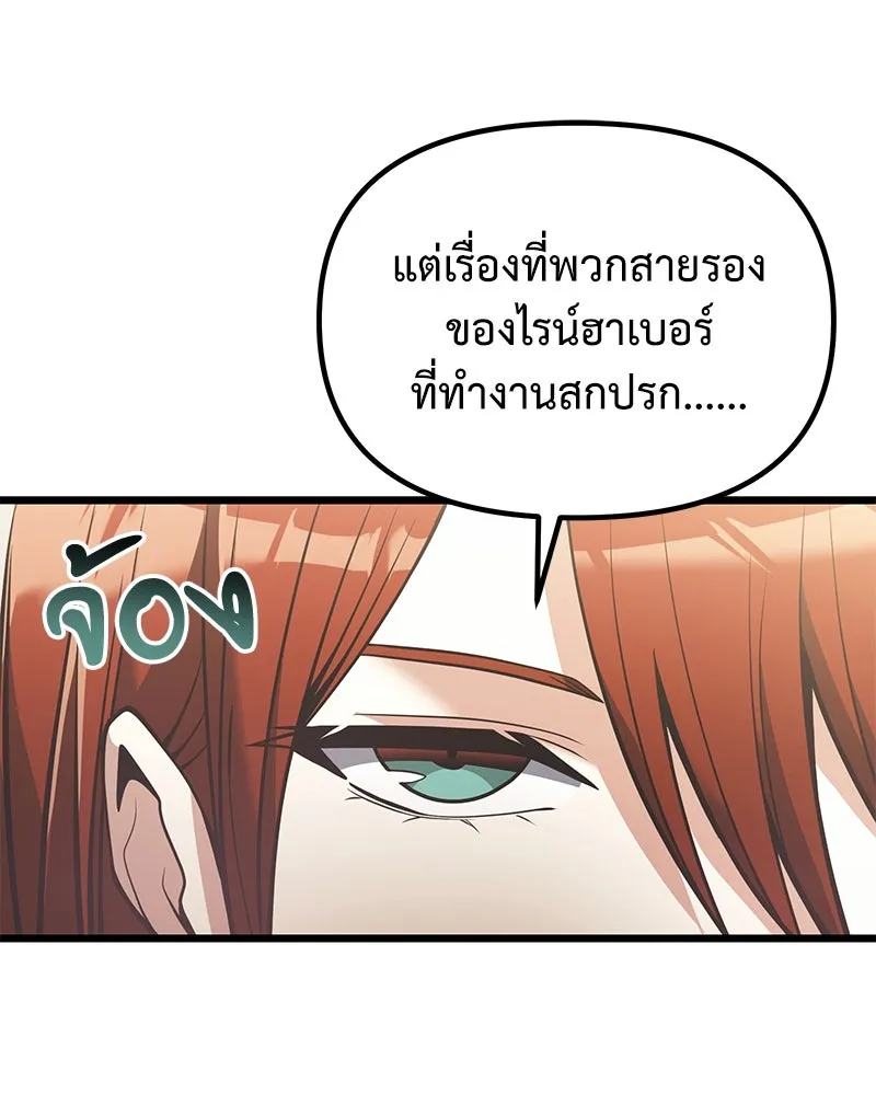 อัศวินดำล่าท้าเวลา ตอนที่ 90 (จบซีซัน 1) รูปที่ 79