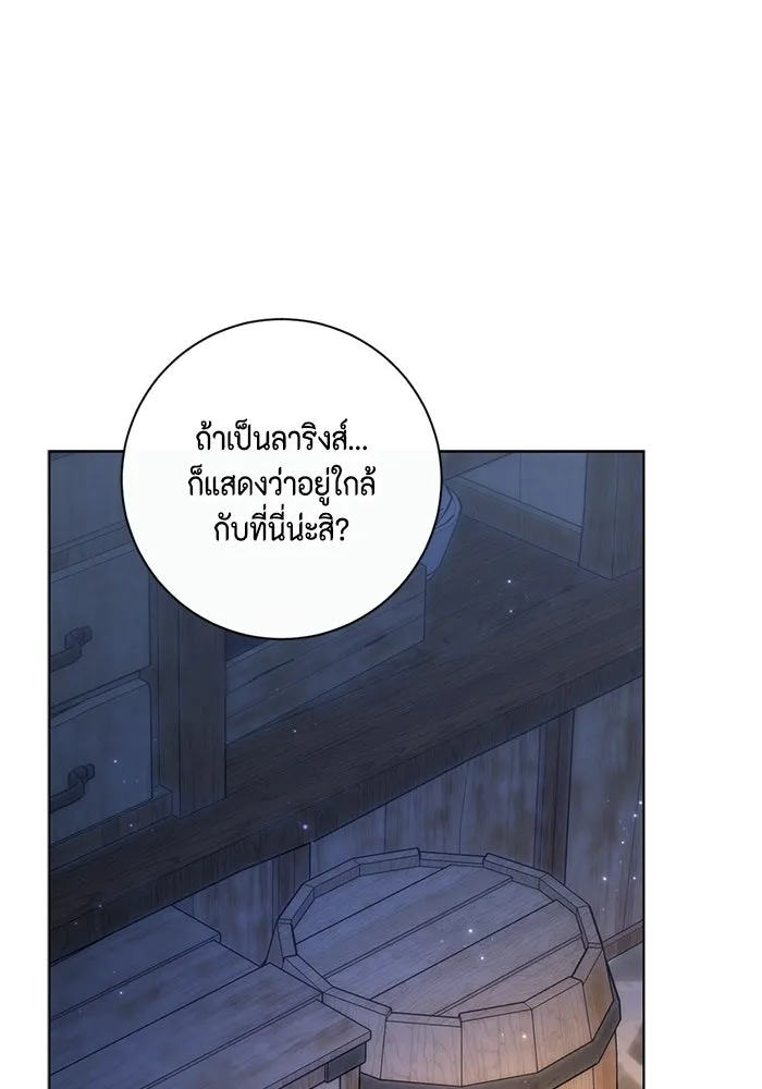 ขอวิธีส่งสามีลงนรก ตอนที่ 43 รูปที่ 109