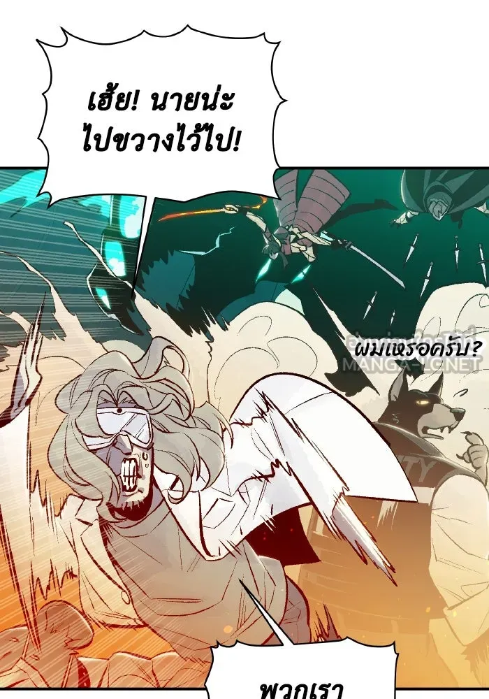 The Lone Necromancer ตอนที่ 65 รูปที่ 57