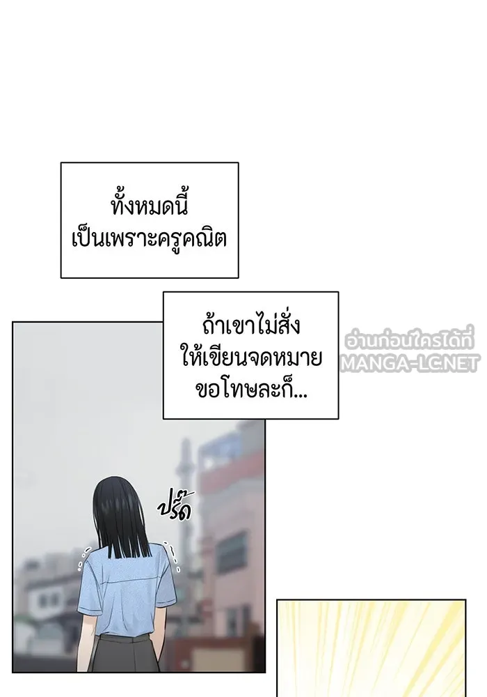 เพียงรุ่งอรุณ ตอนที่ 13 รูปที่ 6