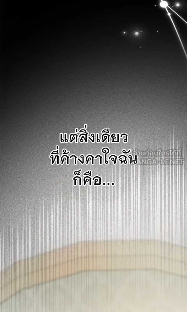 ชีวิตนี้เพื่อเธอ ตอนที่ 28 รูปที่ 18