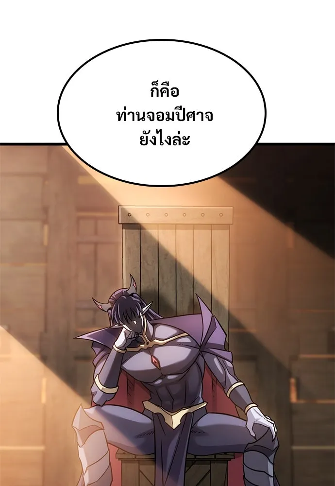 วิถีชาวนาของราชาปีศาจ ตอนที่ 24 รูปที่ 110