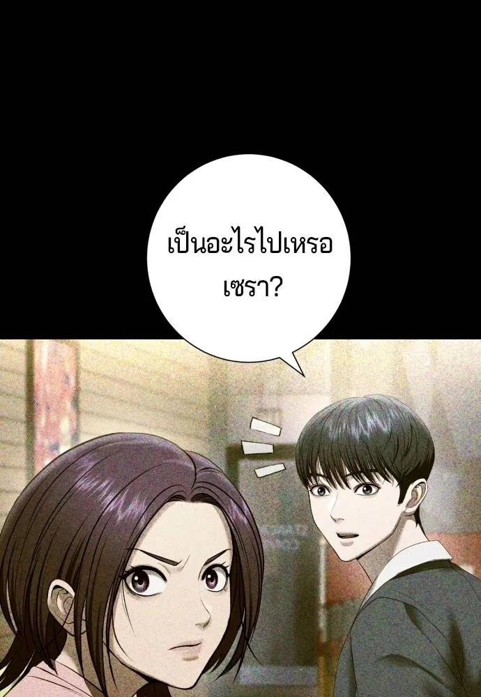 คูเซรา ตอนที่ 13 รูปที่ 173