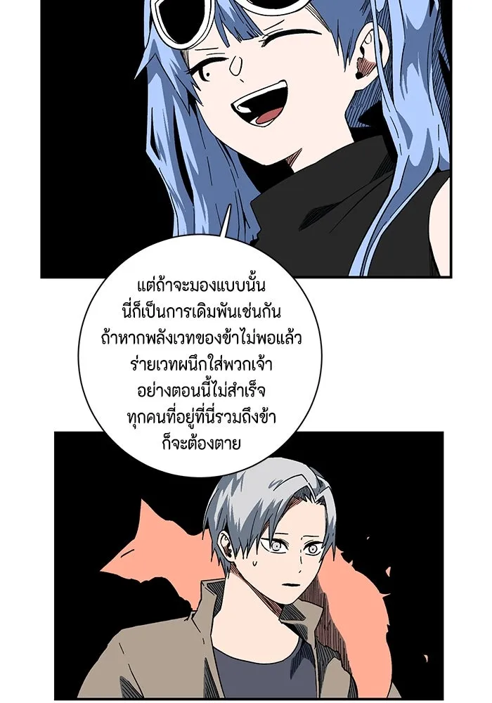 หนึ่งก้าวสู่เจ้ามาร ตอนที่ 97 พันธมิตร (8) รูปที่ 32
