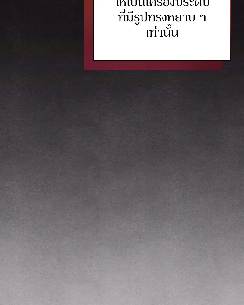 โอ้ ศัตรูที่รัก ตอนที่ 35 รูปที่ 71