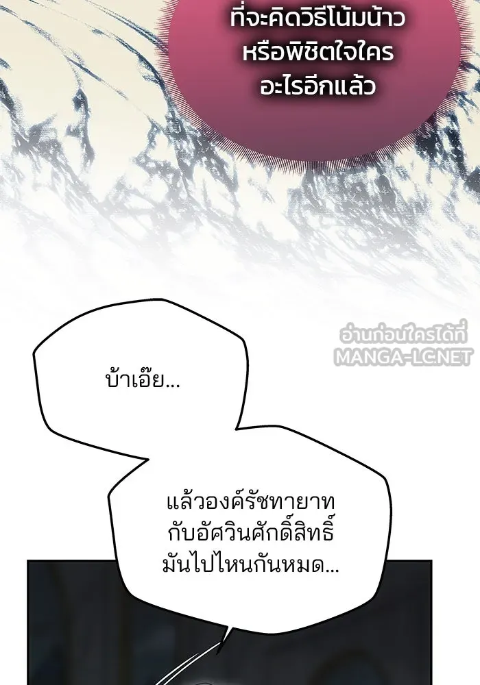 เกมรักจับสามี ตอนที่ 29 รูปที่ 51