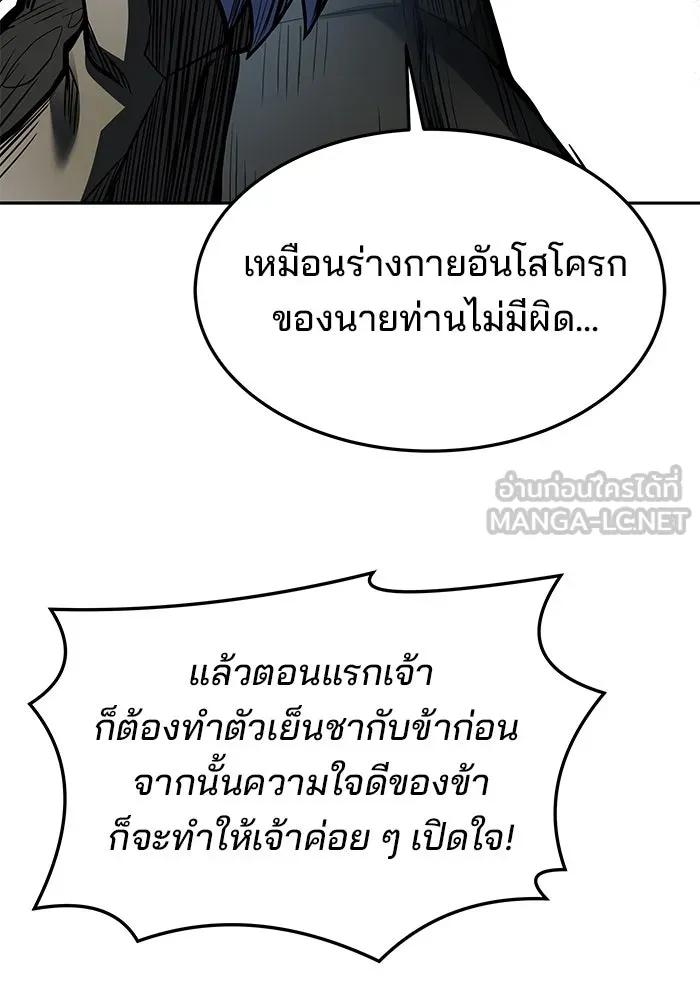 ครัวจอมเวท ตอนที่ 41 รูปที่ 12