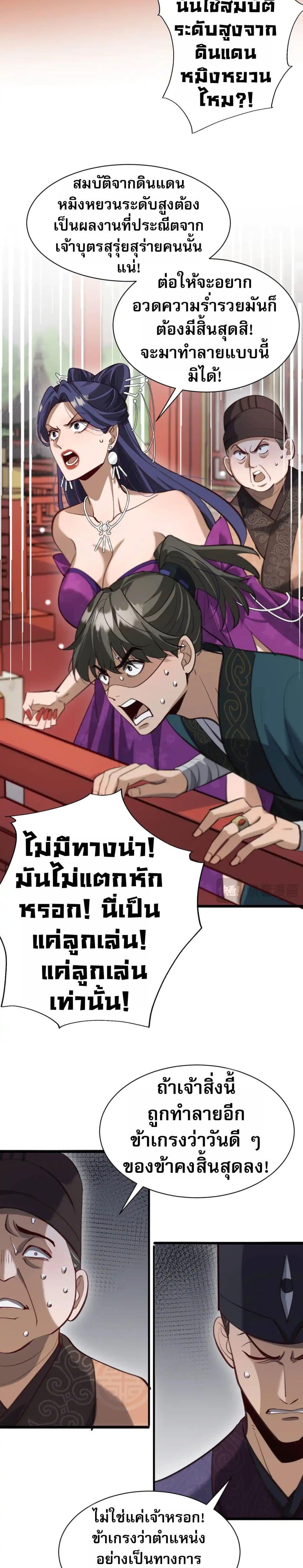 Manga-lc-com อ่านมังงะ อ่านการ์ตูน ออนไลน์ ฟรี The prodigal Taoist son ตอนที่ 1 2 3 4 5 6 7 8 9 10 11 12 13 14 ฟรี ไม่มีโฆษณา Manga-lc - อ่าน มังงะ อ่าน การ์ตูน ออนไลน์ อ่านมังงะ ฟรี