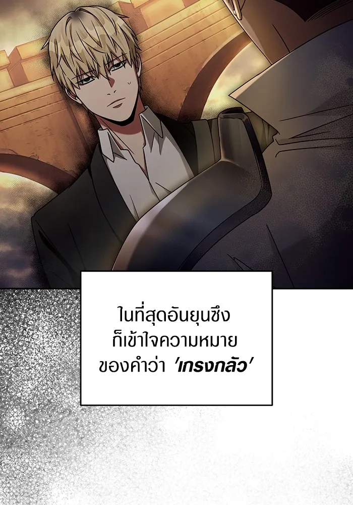 เชื่อเถอะ ฉันเป็นฮันเตอร์ห่วยแตก ตอนที่ 23 รูปที่ 7