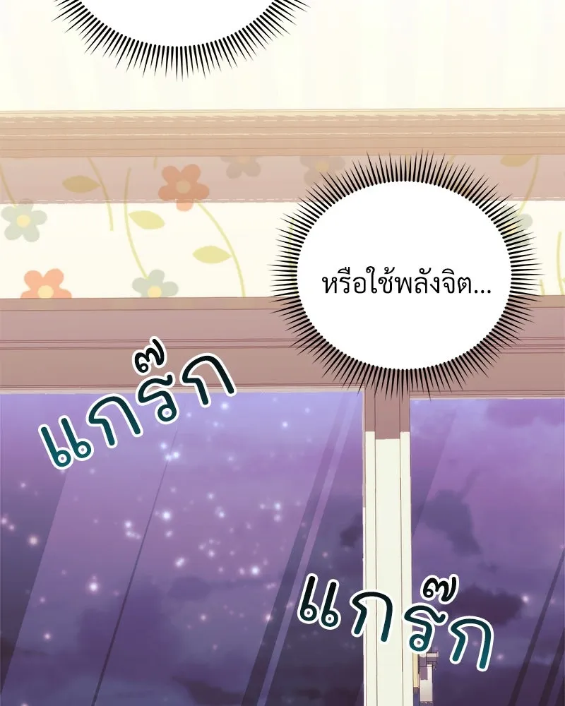 สัปดาห์นี้งดอัปตอนใหม่ ตอนที่ 69 รูปที่ 137