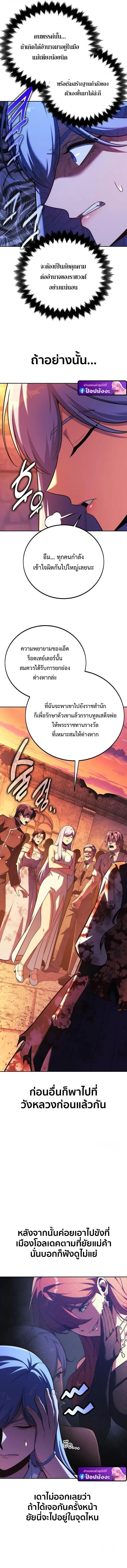 The Extra_s Academy Survival Guide ส_ดยอดค_ม_อเอาช_ว_ตรอดในอคาเดม_ ตอนที่ ตอนที่ 103 รูปที่ 16