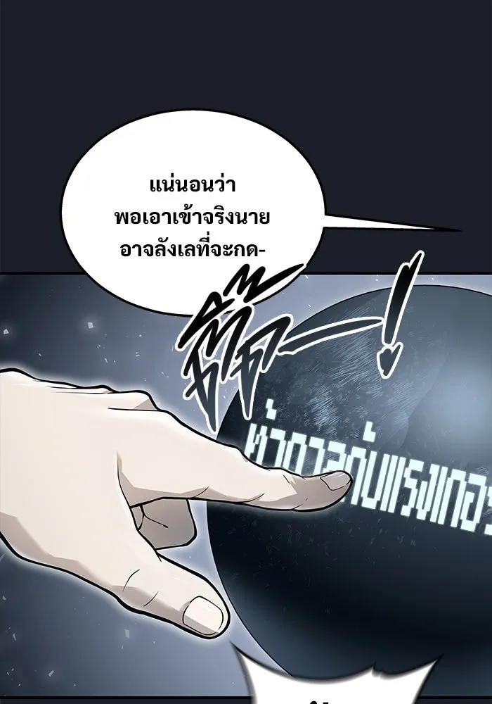อูเร็ค มาซิโน่ ตอนที่ 12 คราวน์ เกม 2 รูปที่ 37