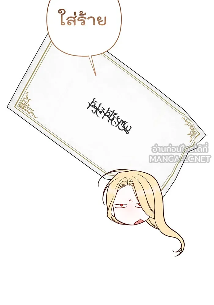 หนูน้อยทรราช ตอนที่ 125 รูปที่ 54